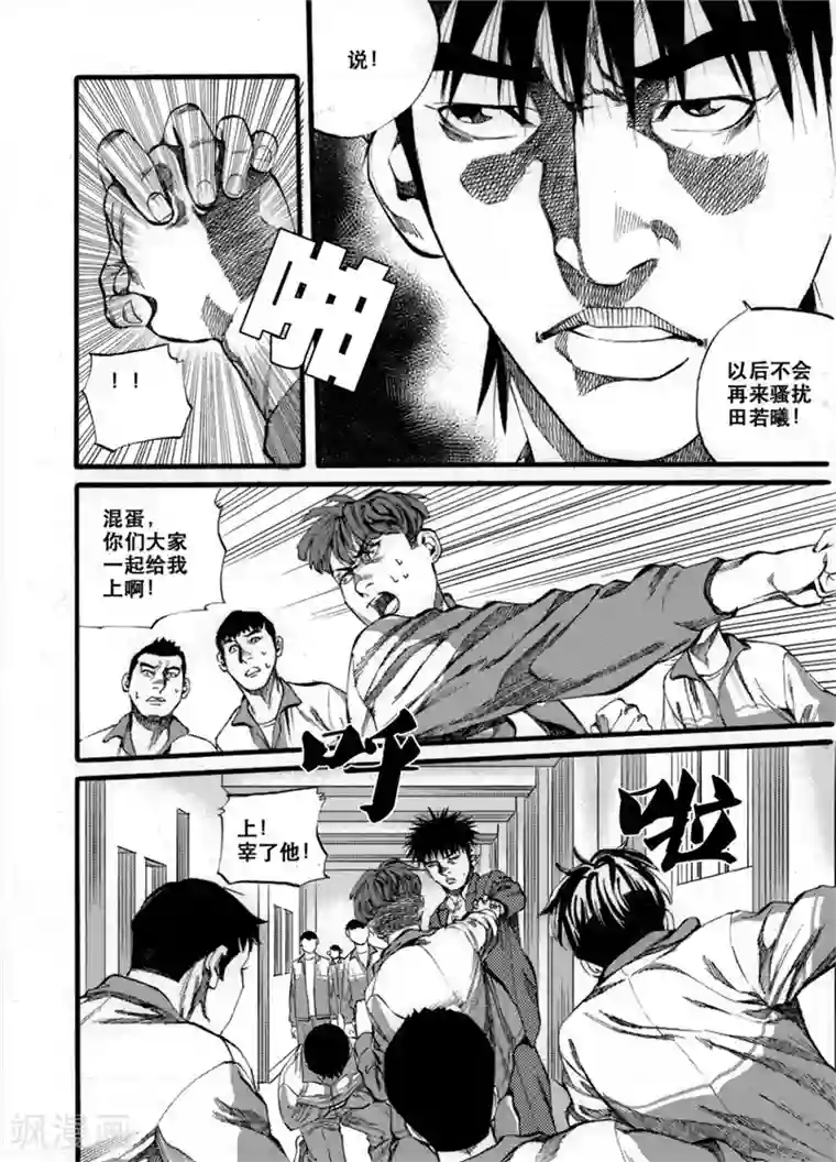 GO!BEAT前进之拳第27话1