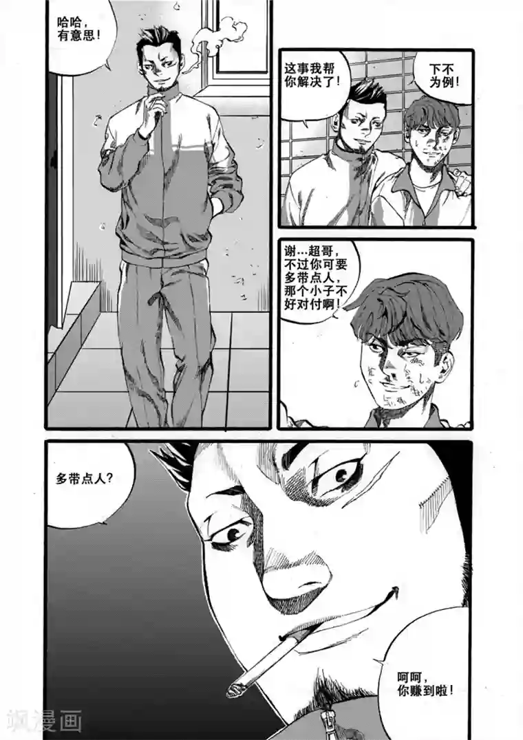 GO!BEAT前进之拳第27话2