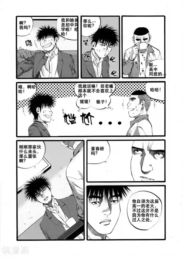 GO!BEAT前进之拳第27话2