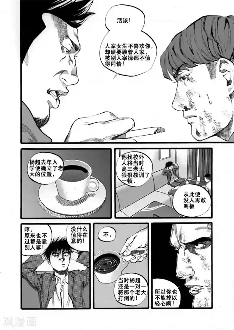 GO!BEAT前进之拳第27话2