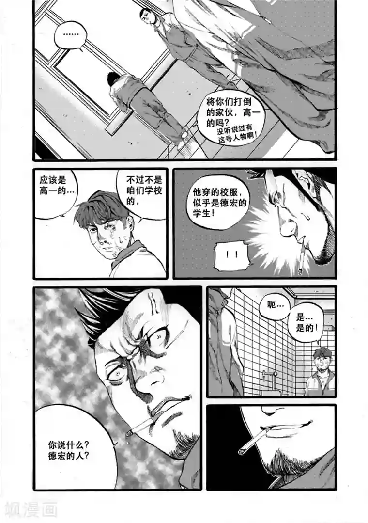 GO!BEAT前进之拳第27话2