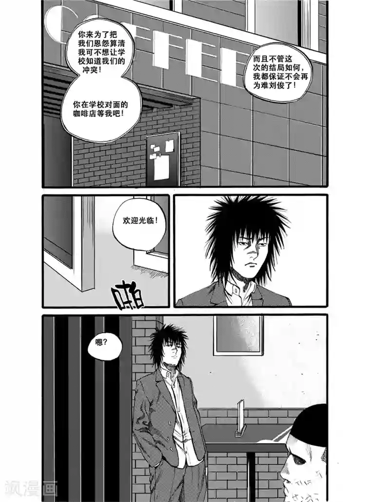 GO!BEAT前进之拳第28话1