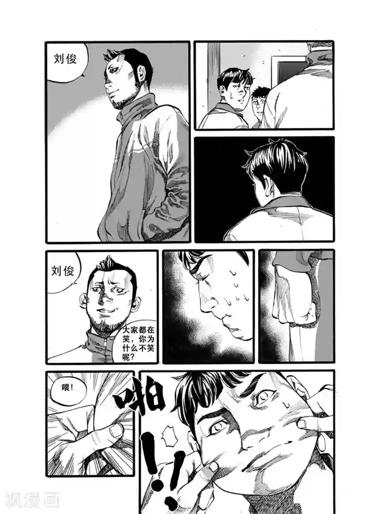 GO!BEAT前进之拳第28话1