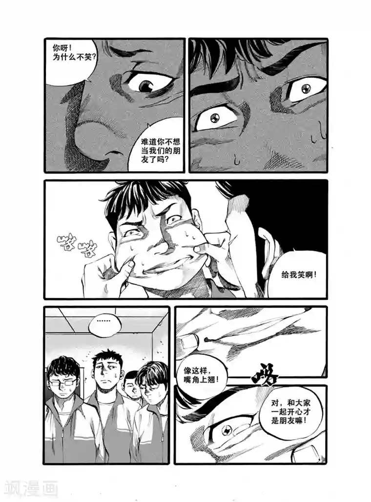 GO!BEAT前进之拳第28话1