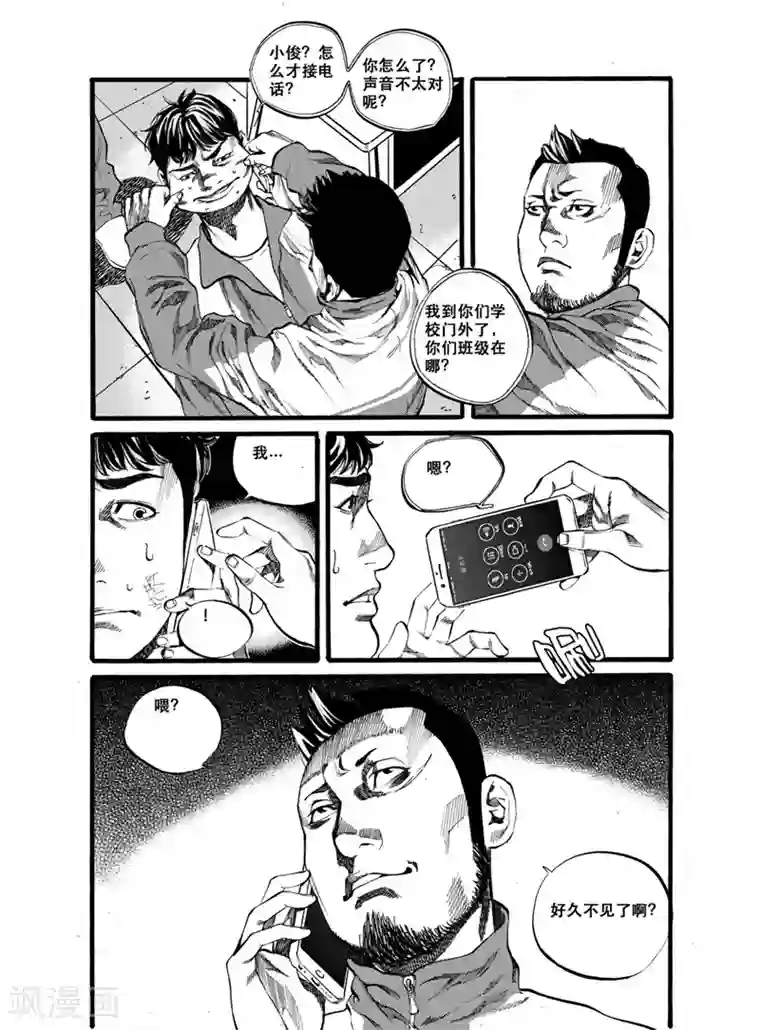 GO!BEAT前进之拳第28话1