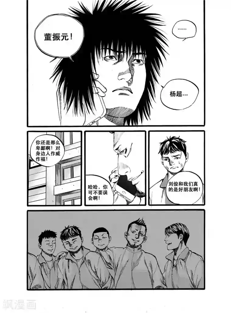 GO!BEAT前进之拳第28话1