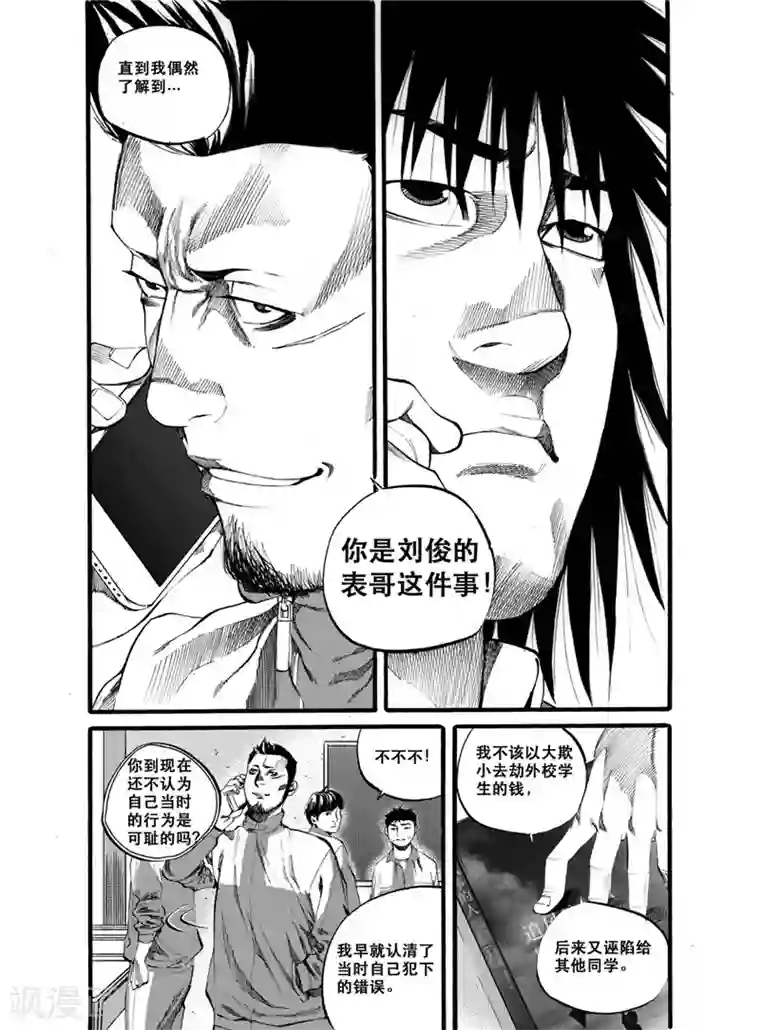 GO!BEAT前进之拳第28话1