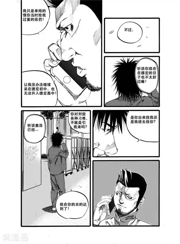 GO!BEAT前进之拳第28话1