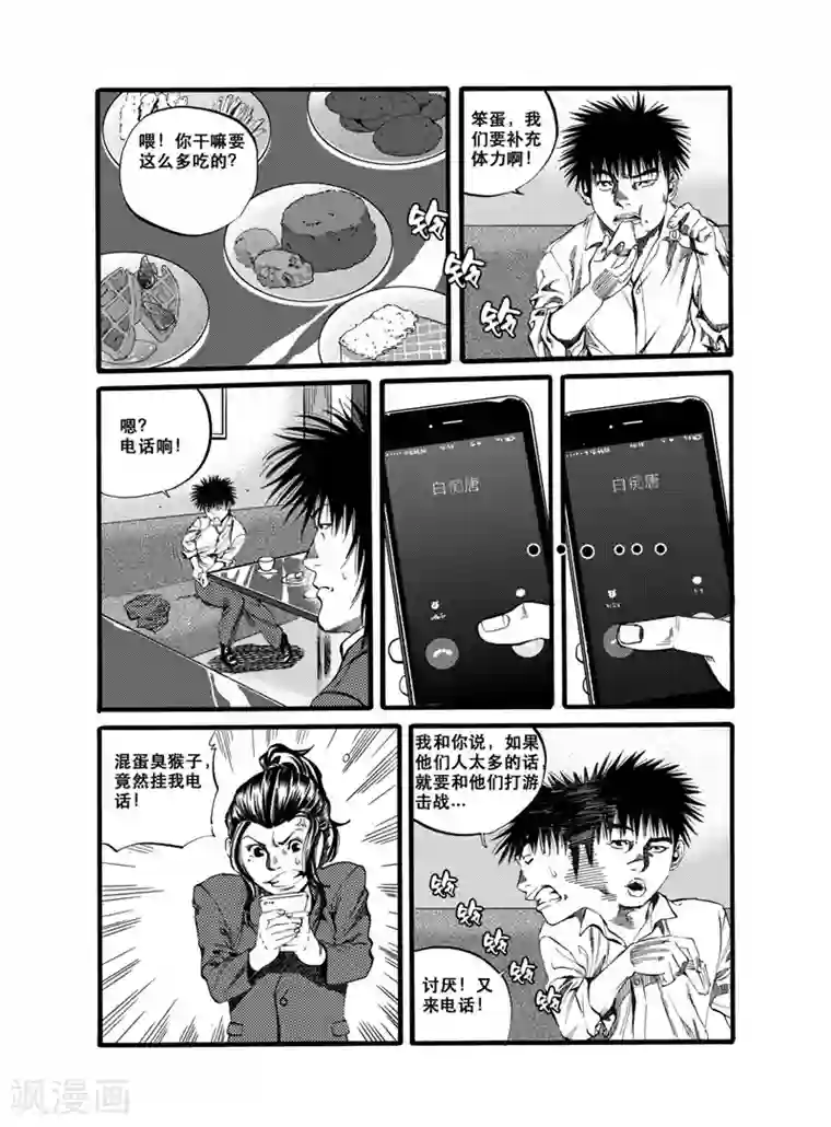 GO!BEAT前进之拳第28话2