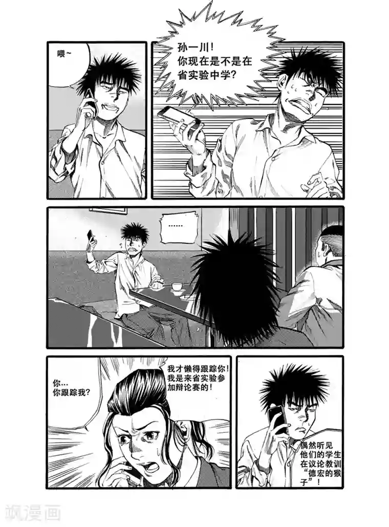 GO!BEAT前进之拳第28话2