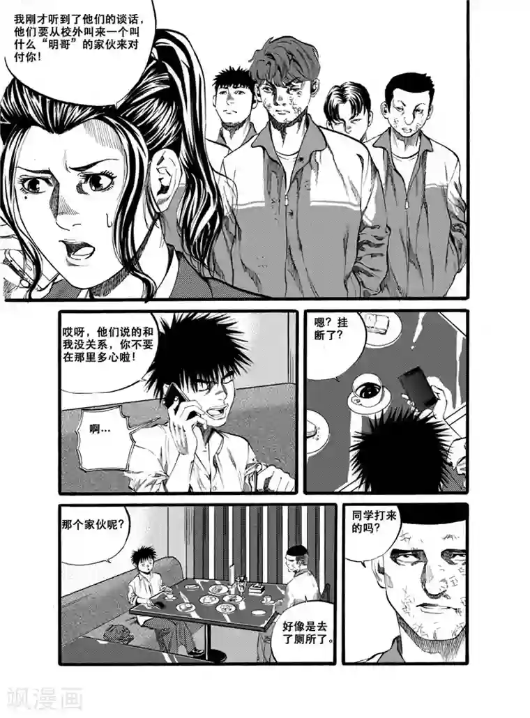 GO!BEAT前进之拳第28话2