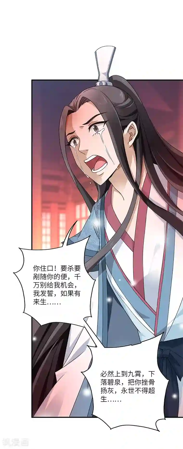 新壶中天第1话 灭门