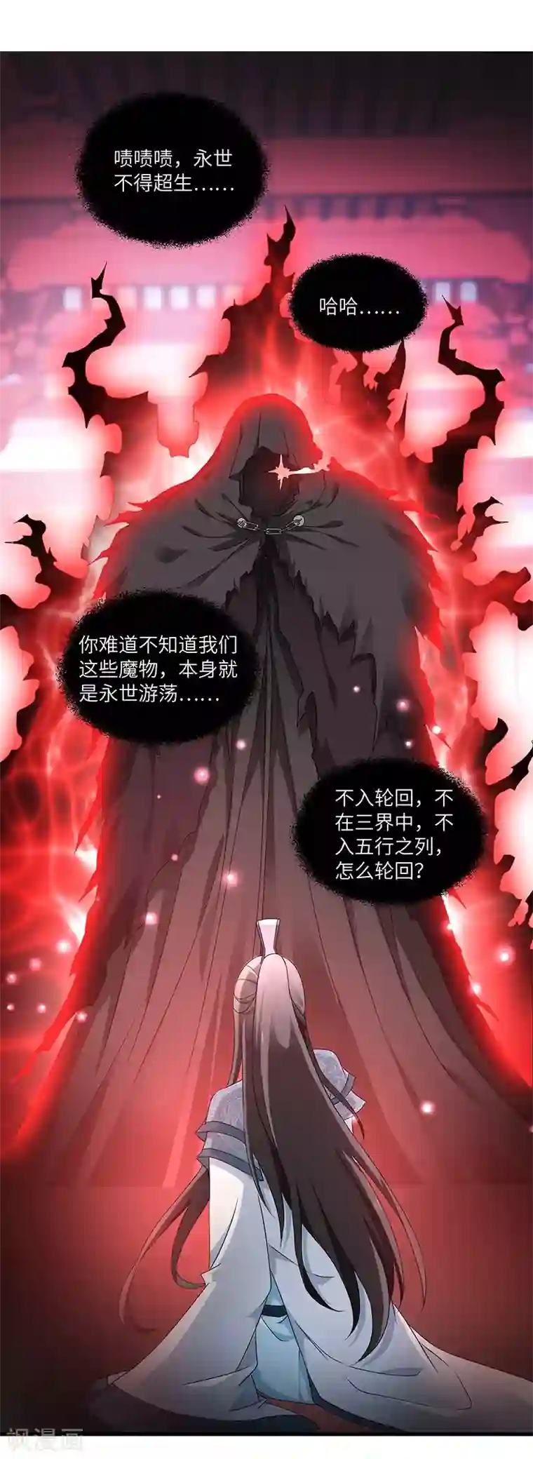 新壶中天第1话 灭门