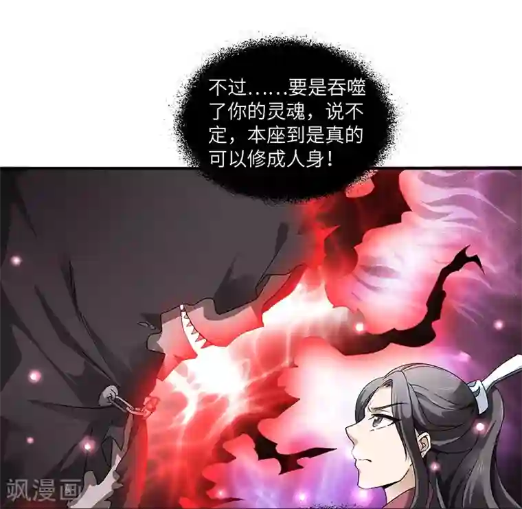 新壶中天第1话 灭门