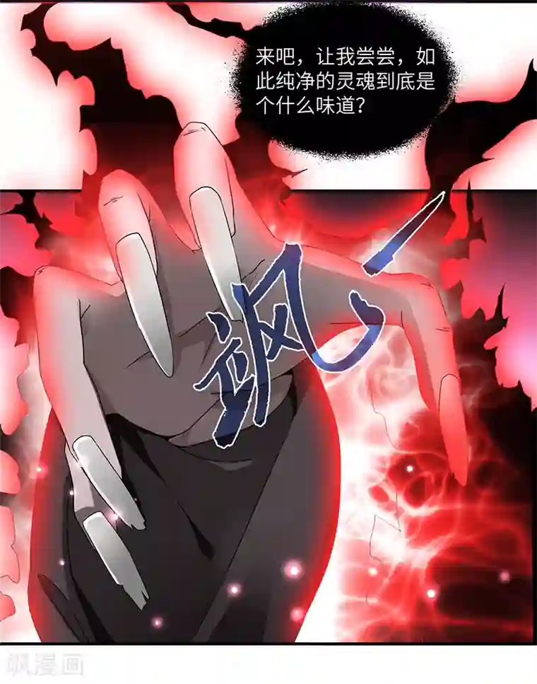 新壶中天第1话 灭门