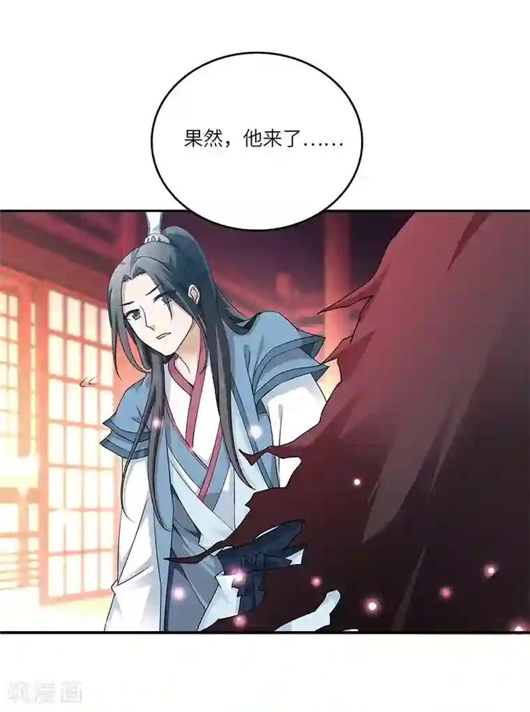 新壶中天第1话 灭门