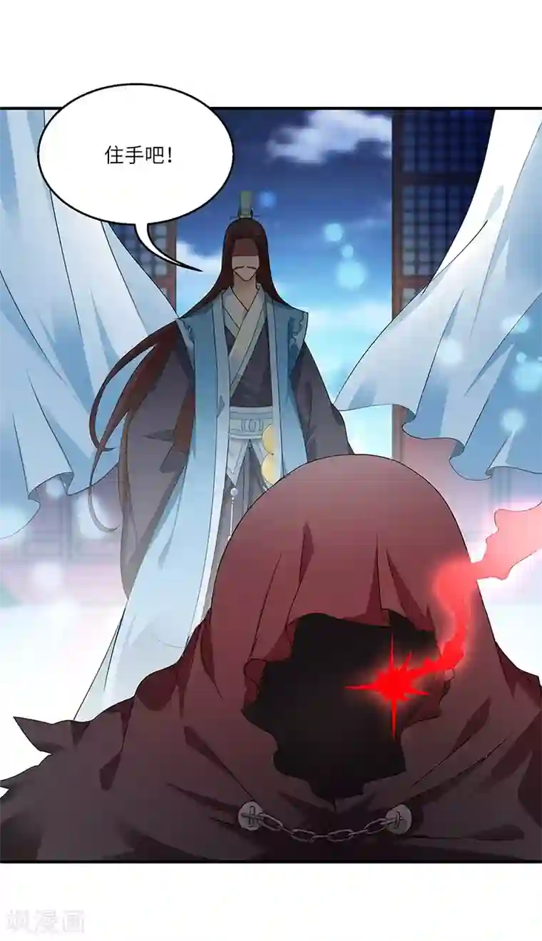 新壶中天第1话 灭门