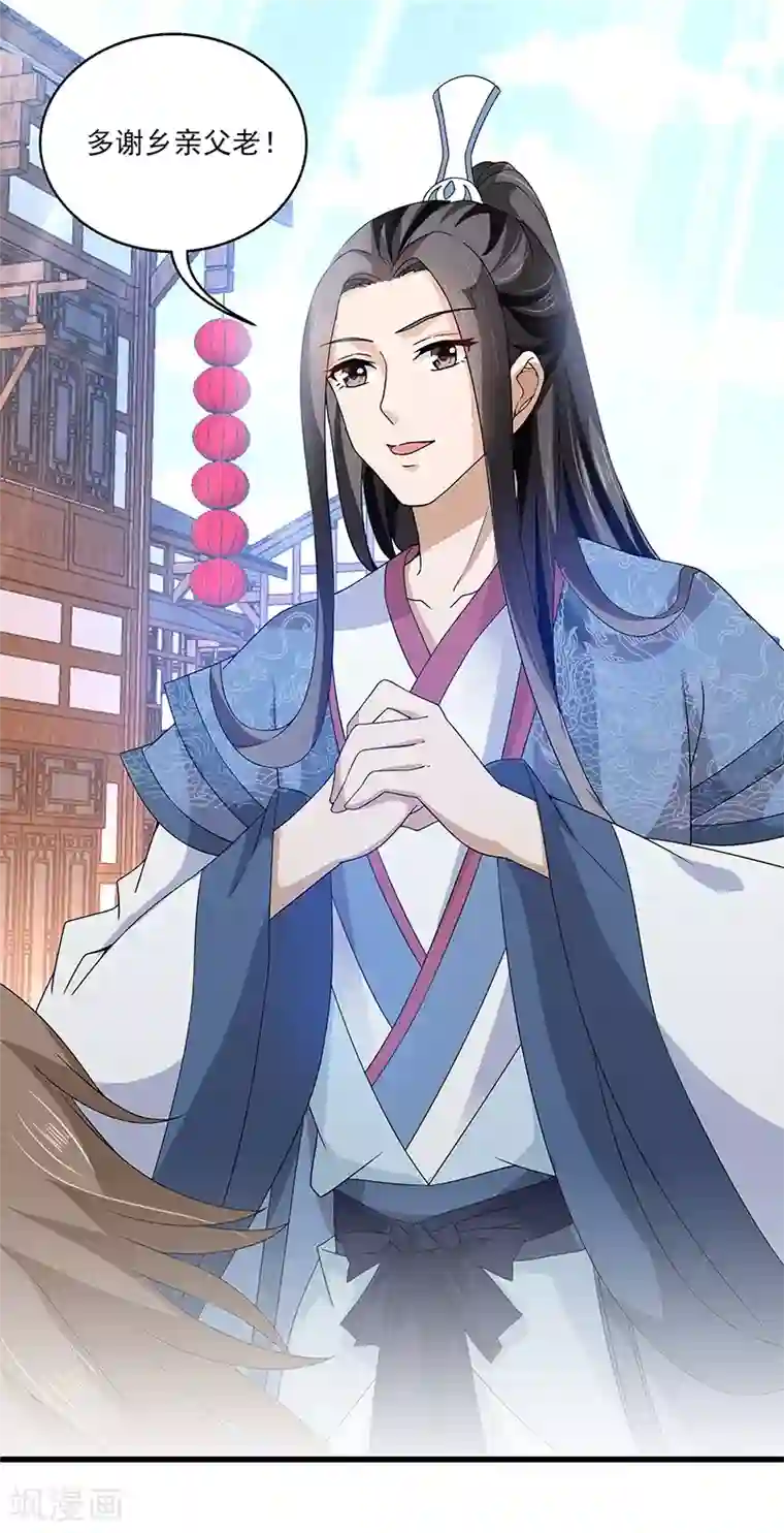 新壶中天第1话 灭门