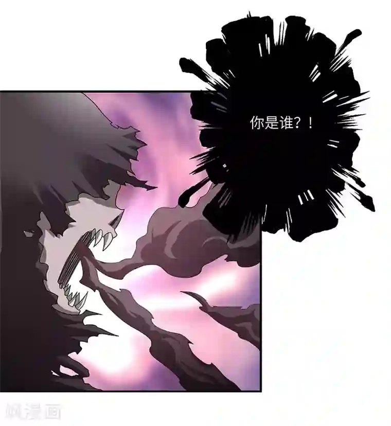 新壶中天第1话 灭门