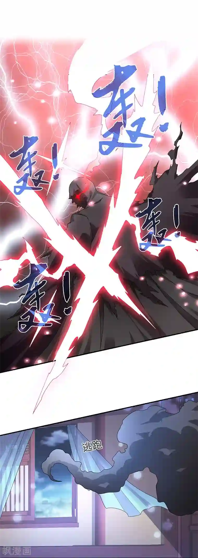 新壶中天第1话 灭门