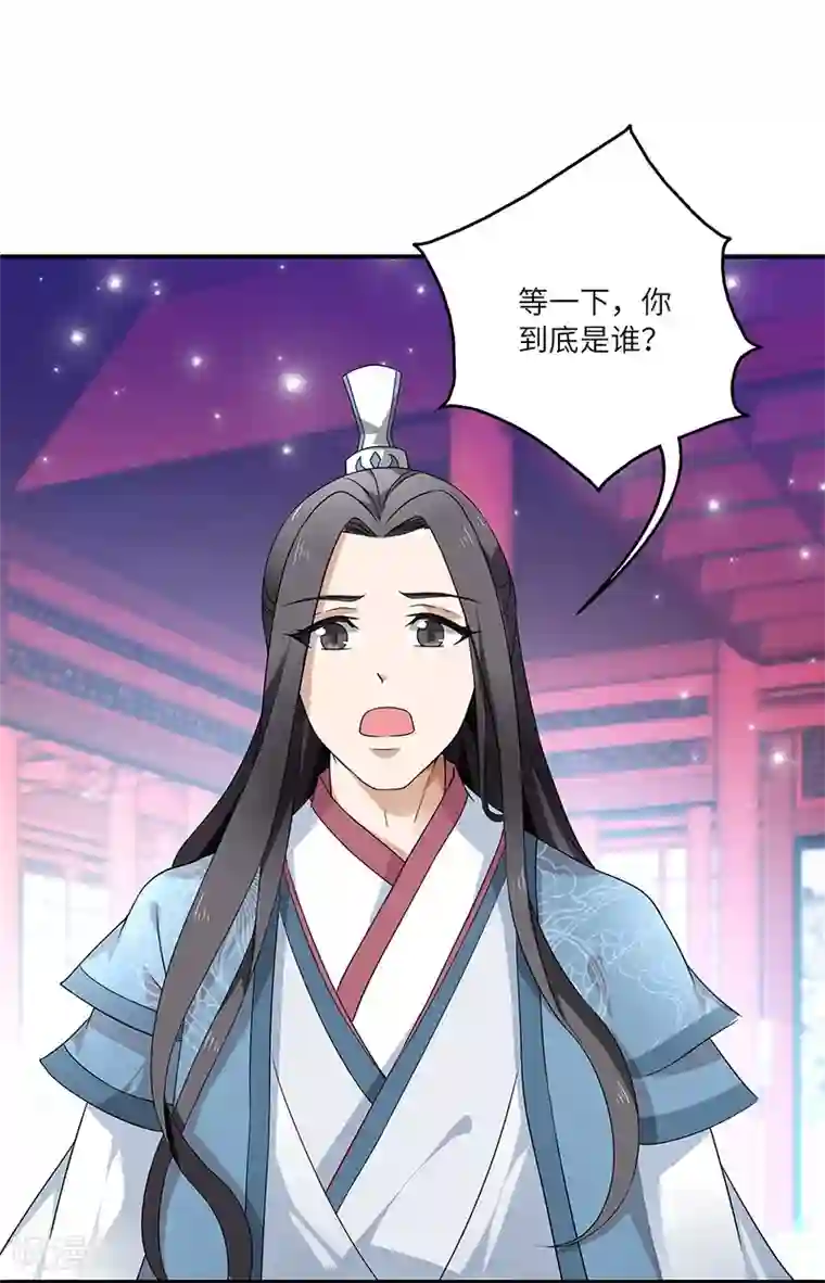 新壶中天第1话 灭门