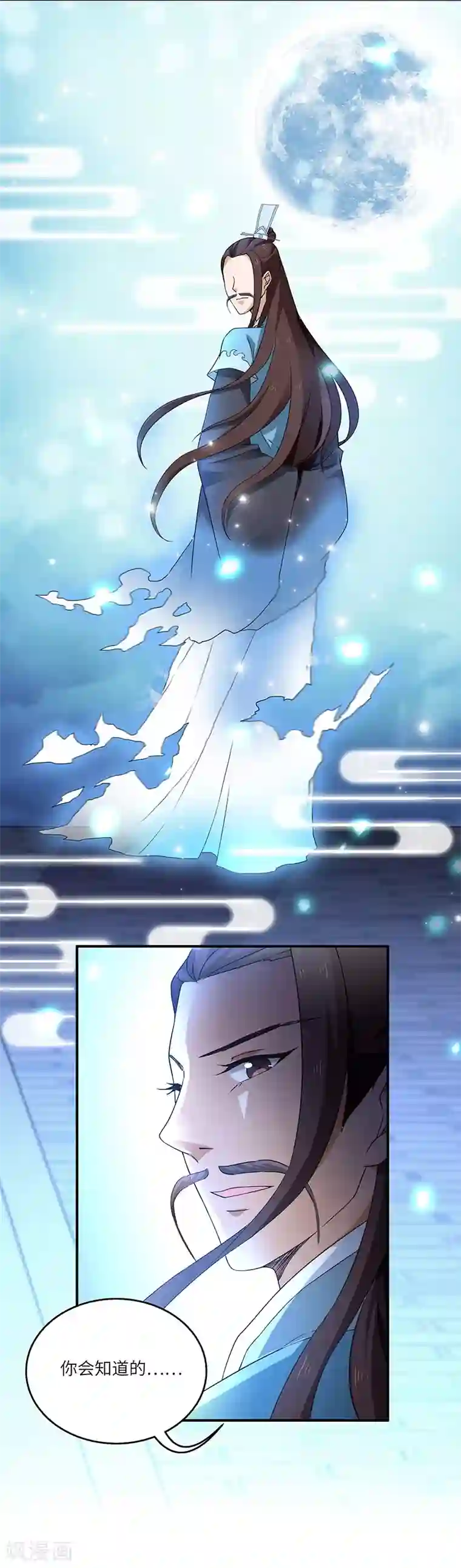 新壶中天第1话 灭门