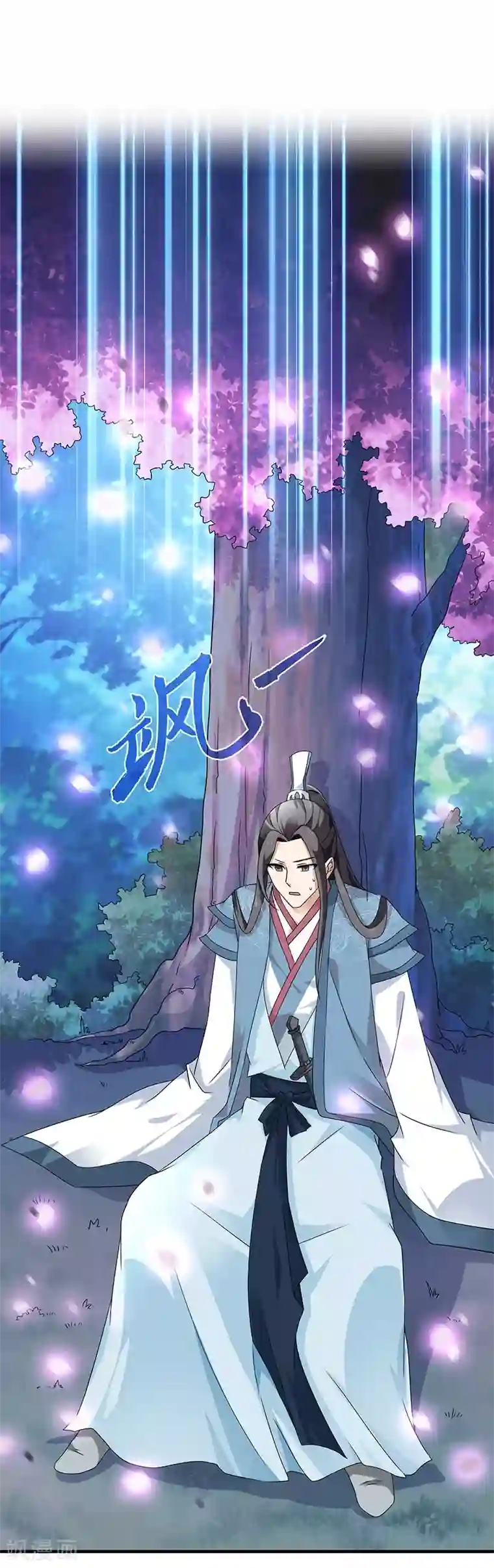 新壶中天第1话 灭门