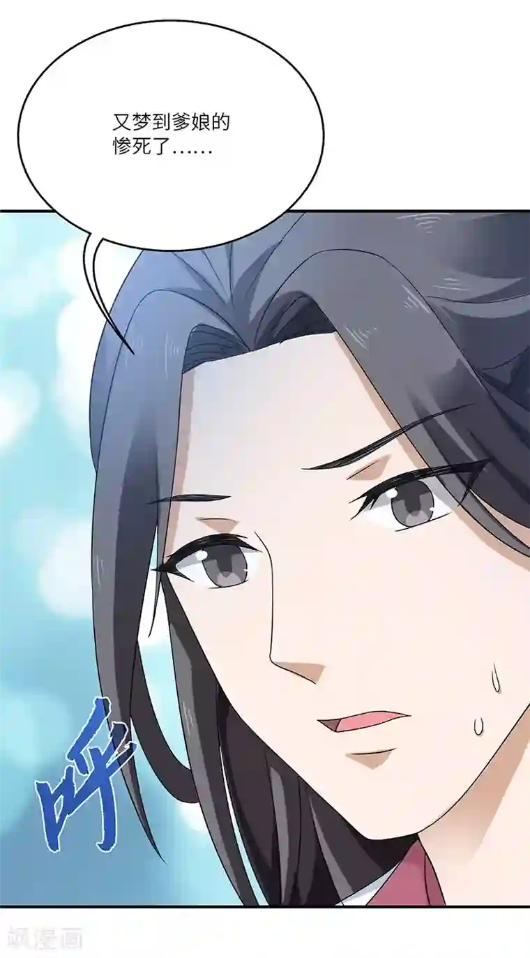 新壶中天第1话 灭门