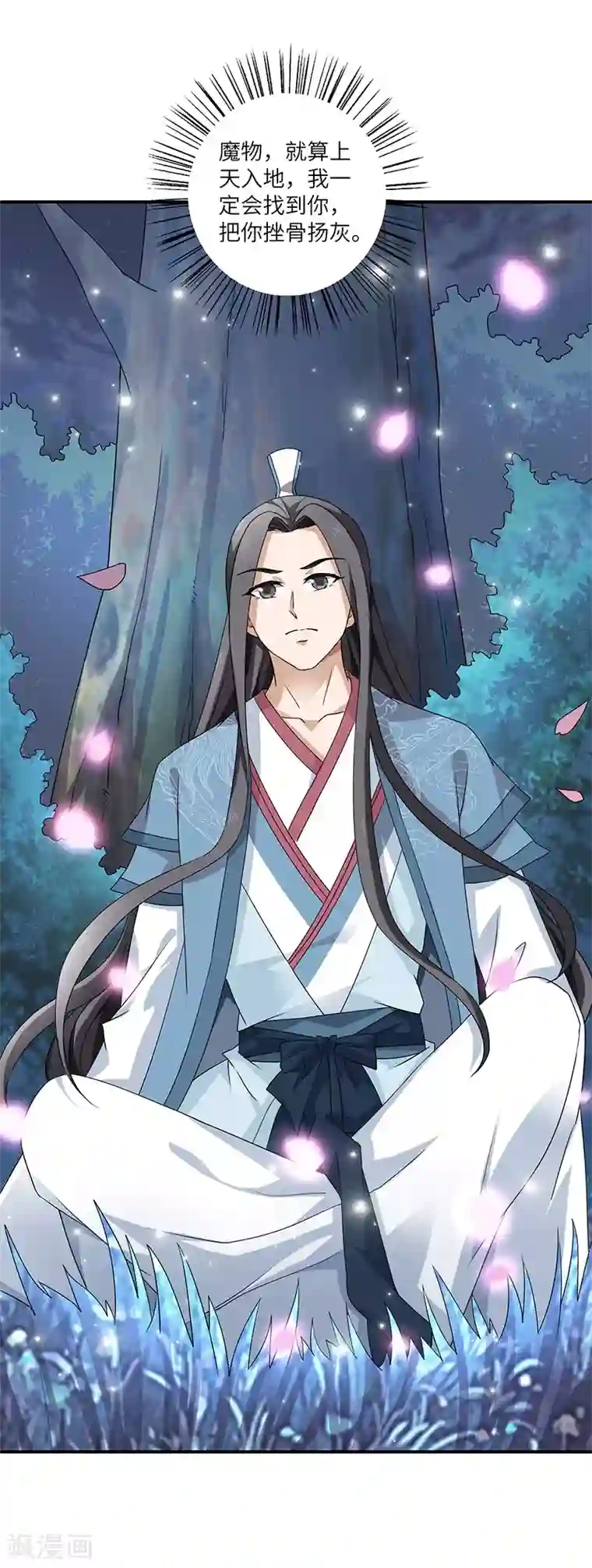 新壶中天第1话 灭门