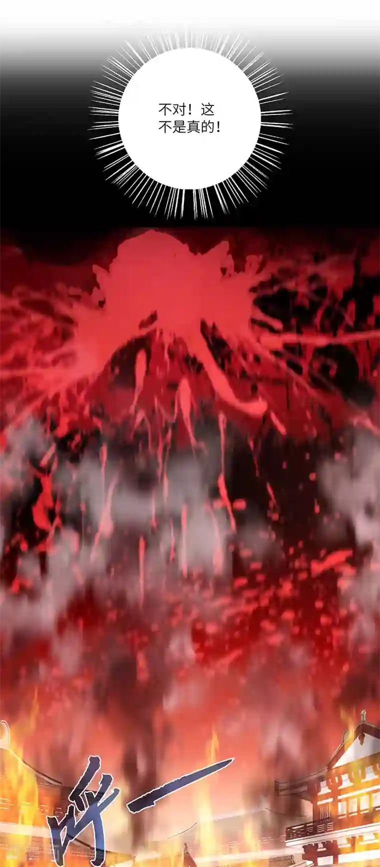 新壶中天第1话 灭门