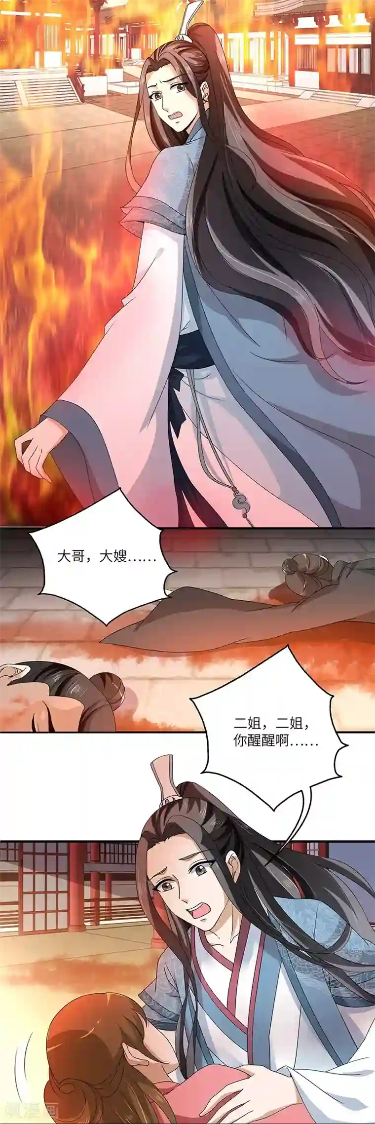 新壶中天第1话 灭门