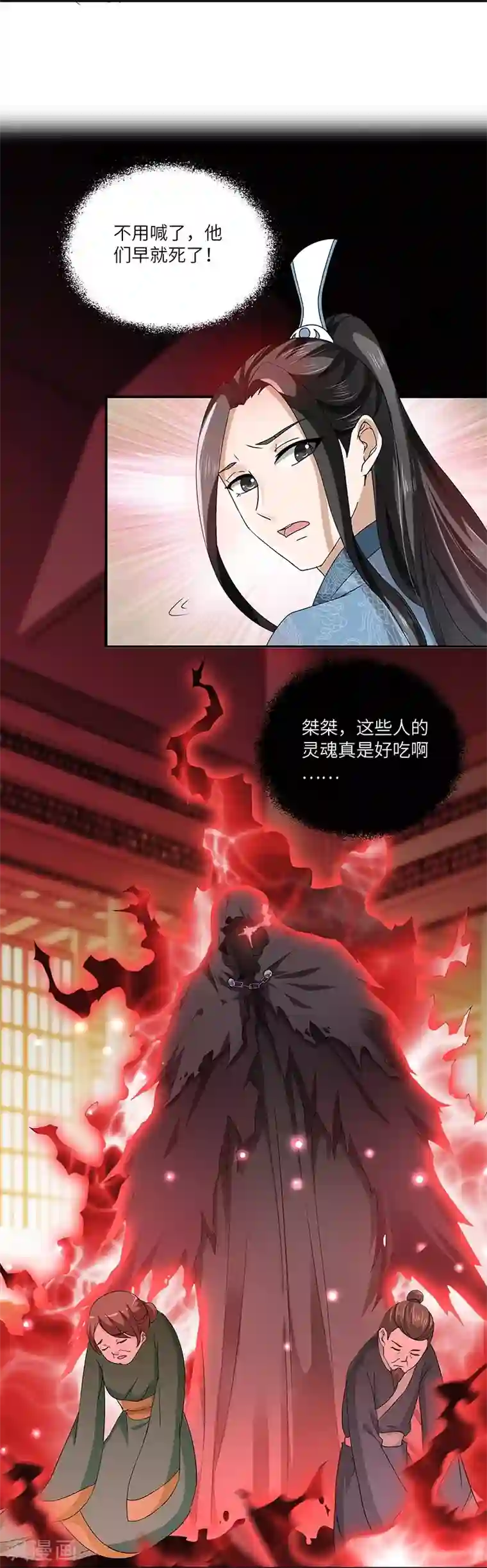 新壶中天第1话 灭门