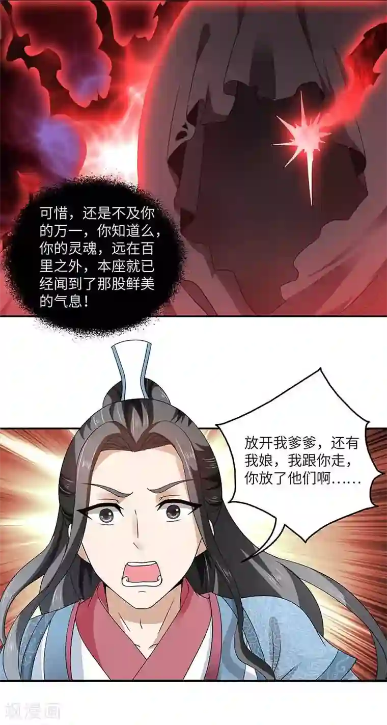 新壶中天第1话 灭门