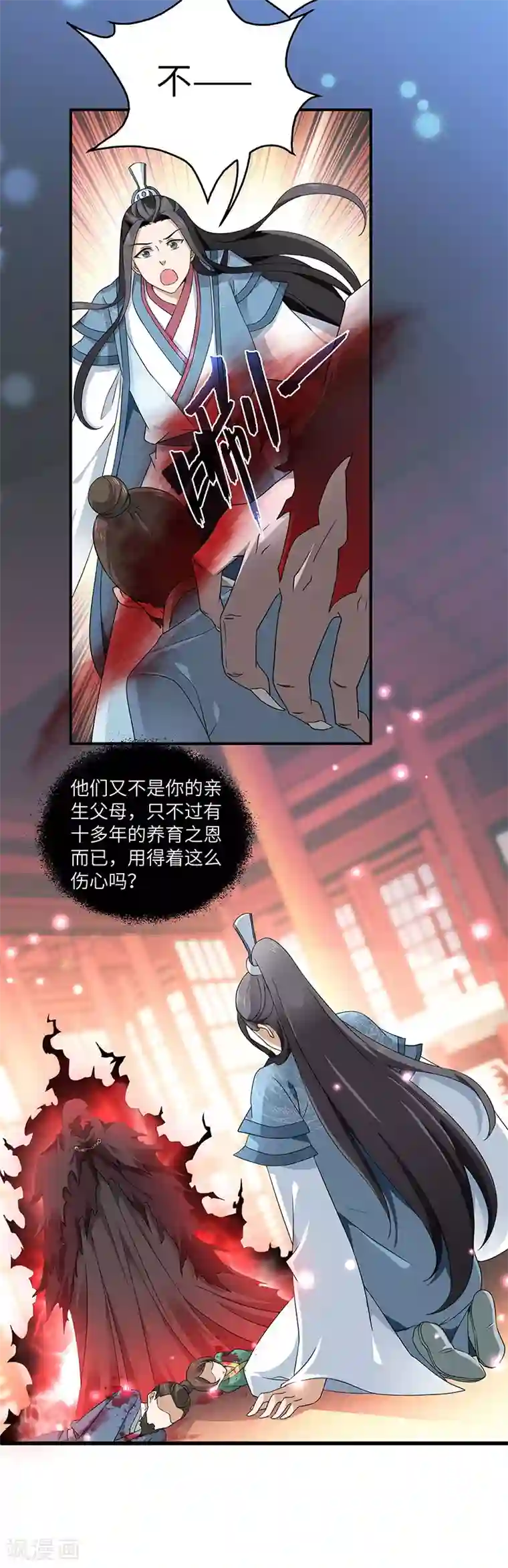 新壶中天第1话 灭门