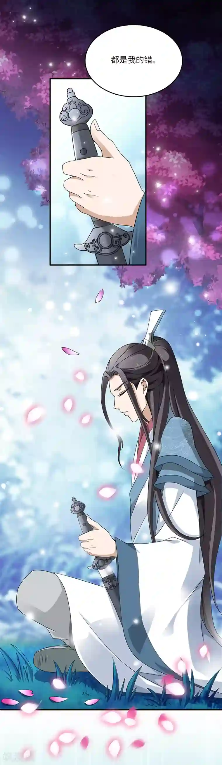 与拉拉的第一次第2话 仙缘