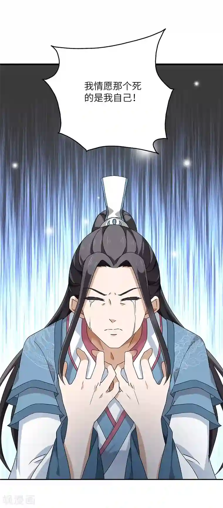 与拉拉的第一次第2话 仙缘