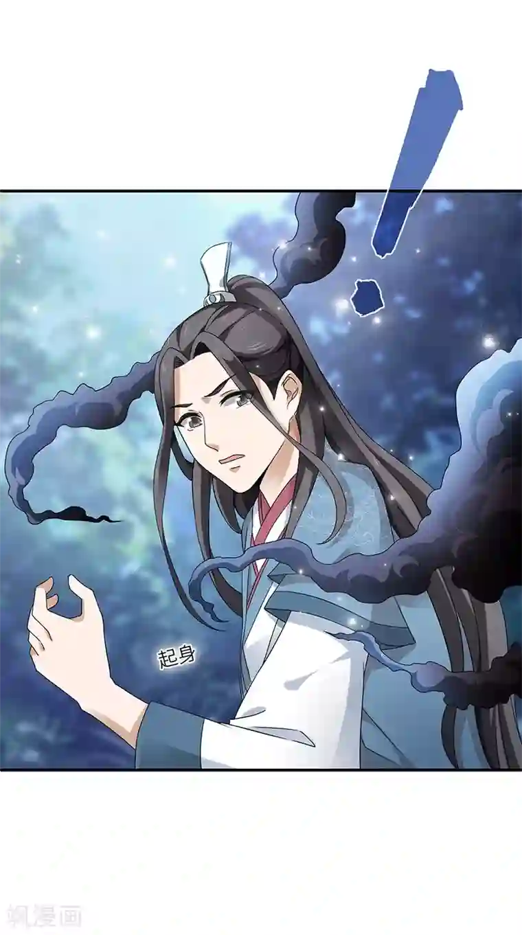 与拉拉的第一次第2话 仙缘