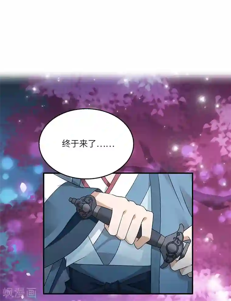 新壶中天第2话 仙缘