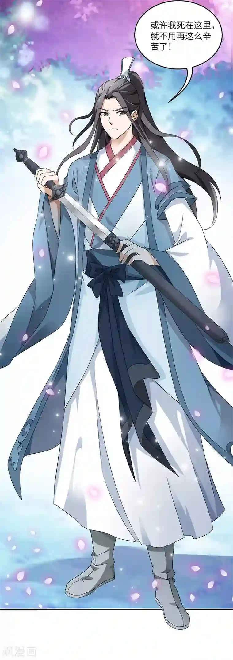 与拉拉的第一次第2话 仙缘