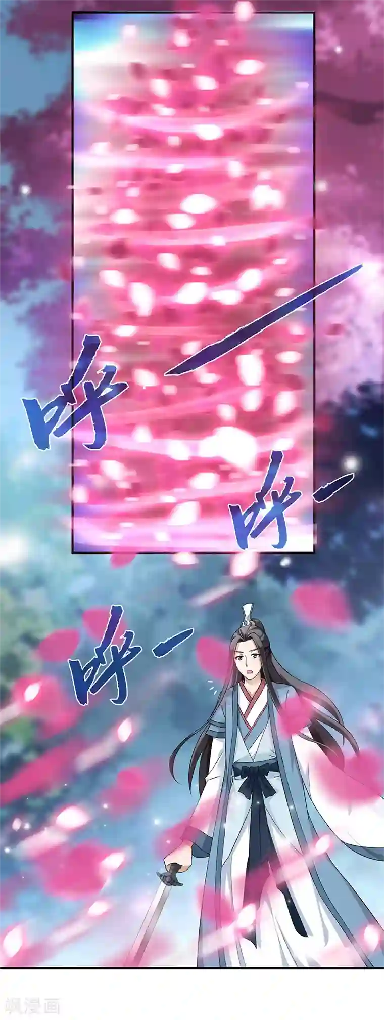 与拉拉的第一次第2话 仙缘