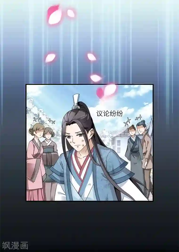 新壶中天第2话 仙缘