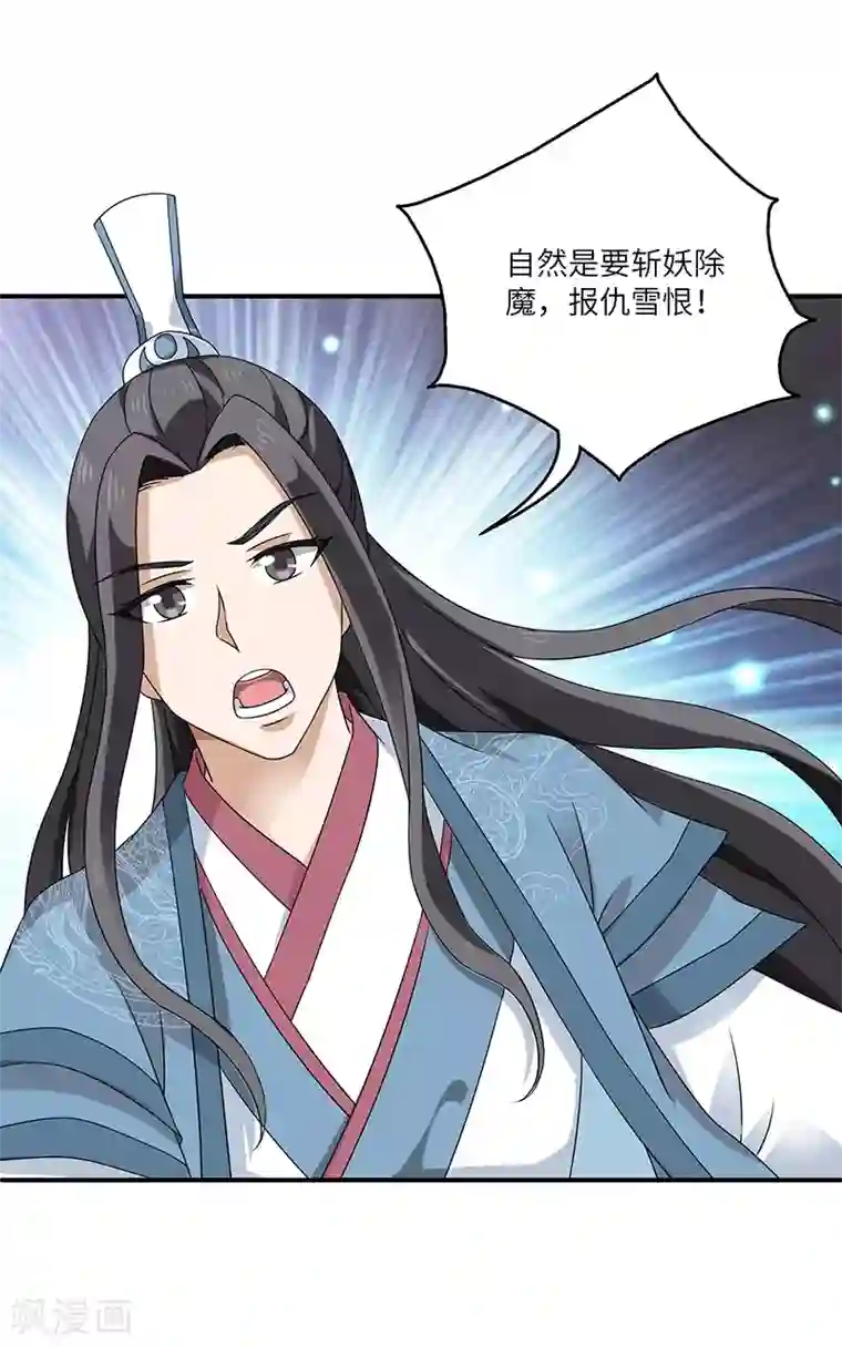 与拉拉的第一次第2话 仙缘