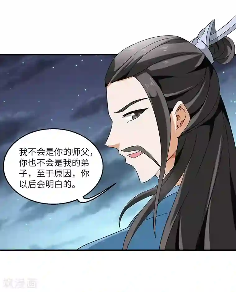 与拉拉的第一次第2话 仙缘