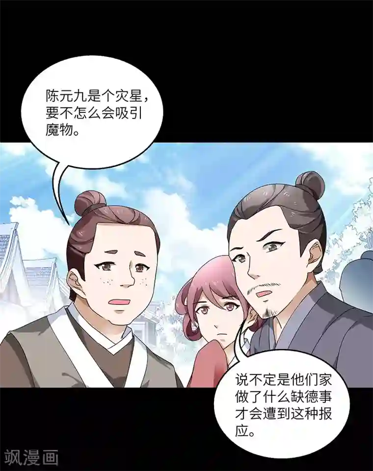 与拉拉的第一次第2话 仙缘