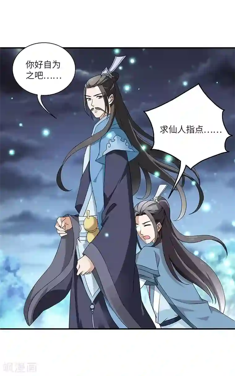与拉拉的第一次第2话 仙缘