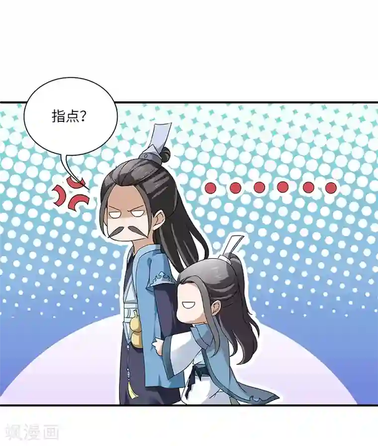 与拉拉的第一次第2话 仙缘