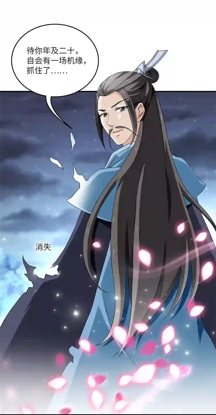 与拉拉的第一次第2话 仙缘