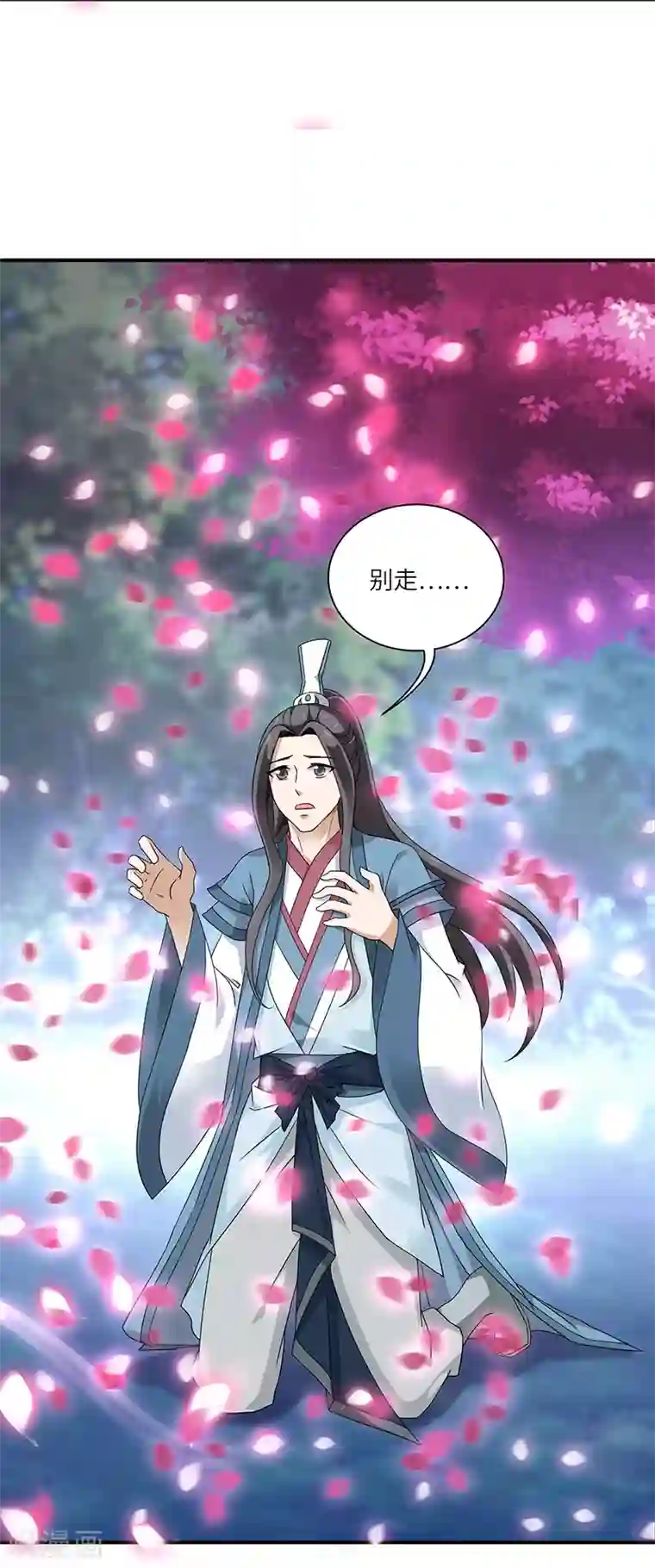 与拉拉的第一次第2话 仙缘