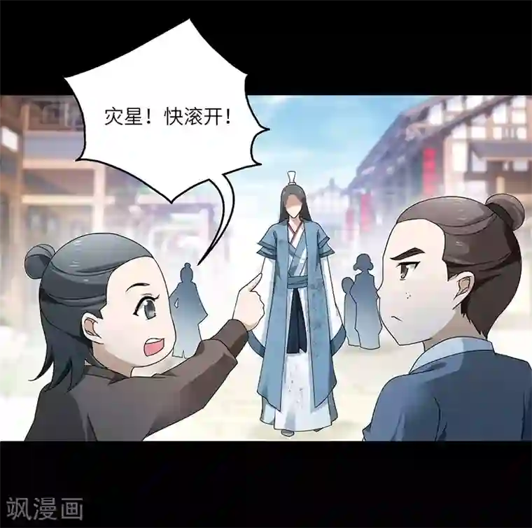 与拉拉的第一次第2话 仙缘