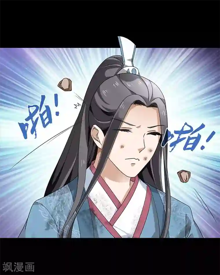 与拉拉的第一次第2话 仙缘